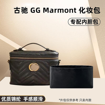 內袋 包撐 包中包 適用古馳Gucci GG Marmont化妝包中號尼龍內膽包mini內袋收納包