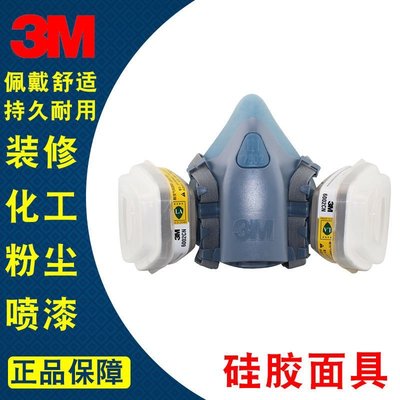 特賣-3M 7502防塵防毒面具套裝噴漆工業粉塵涂鴉化學氣體裝修化工氣體