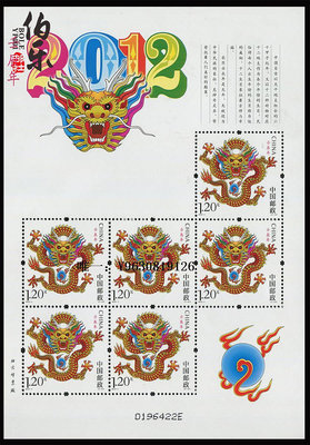 郵票2012年 三輪 生肖 龍小版  小龍 生肖郵票 三輪龍小版張 原膠全品外國郵票