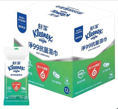 (漾霓)-代購~2盒優惠~ Kleenex 舒潔 淨99抗菌濕紙巾 每盒15張X12入-83935 (代購商品下標詢問
