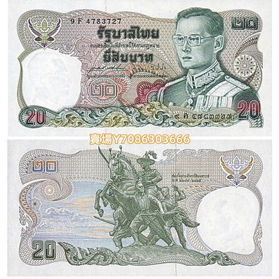泰國20泰銖 紙幣 簽名隨機 1981年版 全新UNC P-88 紙幣 紙鈔 紀念鈔【悠然居】465