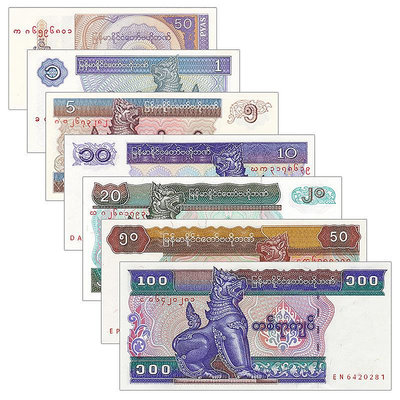 全新UNC 緬甸7枚（50皮,1,5,10,20,50,100緬元）一套 麒麟版 紀念幣 紀念鈔