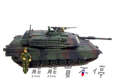 [在台現貨-兩色可選] PanzerKampf 三榮 M1A2 艾布蘭 主力坦克 1/72 M1 戰車模型 內有迷彩兵人