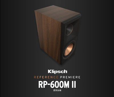 【賽門音響】美國 Klipsch RP-600M II 書架喇叭〈公司貨〉