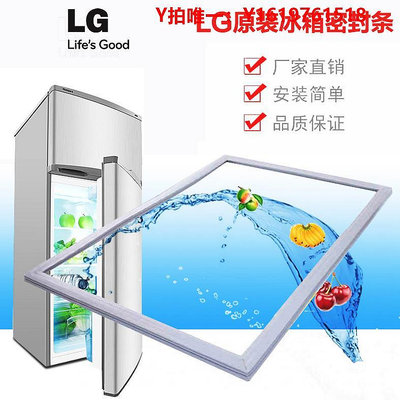 冰箱配件原廠直供LG冰箱門封條強磁條對開門密封條吸條兩門三門多門膠皮圈