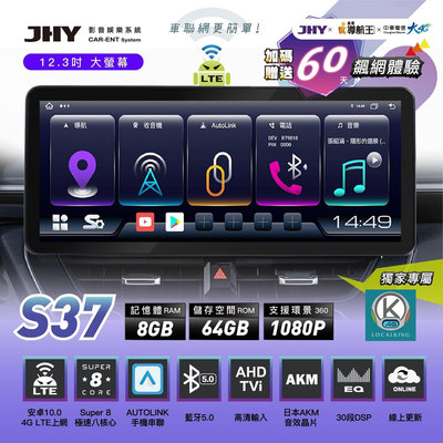 【小鳥的店】豐田 COROLLA CROSS JHY S37 12.3吋 安卓主機 8G+64G 8核心