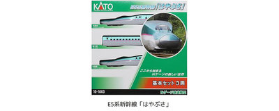 KATO 10-1663 E5系新幹線隼號列車基本3両N比例模型日本鐵道火車