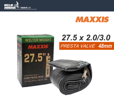 【飛輪單車】MAXXIS內胎 27.5吋(27.5*2.5/3.0 法式氣嘴48mm)登山車林道車[03200718]