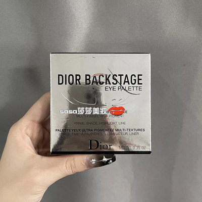 美美小鋪 Dior 迪奧 Dior Backstage DIOR專業後台眼影盤 九宮格眼影盤 001 002