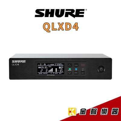 【金聲樂器】SHURE 舒爾 QLXD4 數位無線麥克風接收系統  公司貨