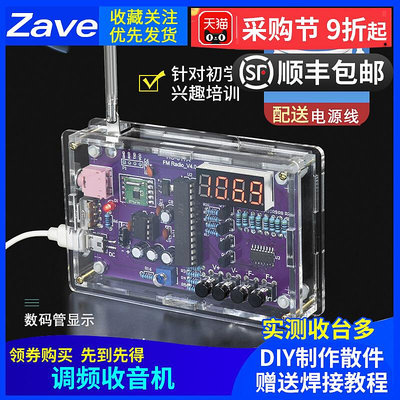 收音機組裝套件fm調頻電路板制作 單片機diy電子制作焊接練習散件~半島鐵盒