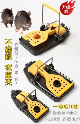 不鏽鋼 老鼠夾,捕鼠夾 捕鼠利器,捕獲率高 安全 耐用10年,捕鼠瓶 捕鼠器 滅鼠器 捕鼠籠 老鼠籠,小老鼠夾子
