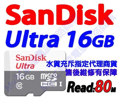 SanDisk 記憶卡 16G Micro SD 16GB UHS 另有 創見 威剛 32G 64G