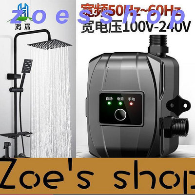 zoe-免打孔24V家用全自動智能熱水器加壓馬達 增壓泵 加壓馬達 花灑水壓加壓泵 太陽能熱水器加壓馬達