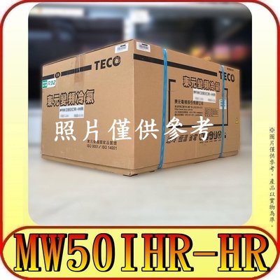 《三禾影》TECO 東元 MW50IHR-HR(右吹) 冷暖 變頻窗型冷氣 R32環保新冷媒【歡迎來電洽詢】