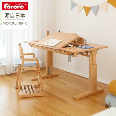 現貨 Faroro兒童學習桌學生書桌可升降桌子家用課桌椅套裝熱銷