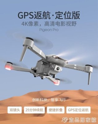 【熱賣精選】無人機 雙GPS定位無人機航拍器高清專業6K飛行器無刷大型3000米遙控飛機- FFJX63055