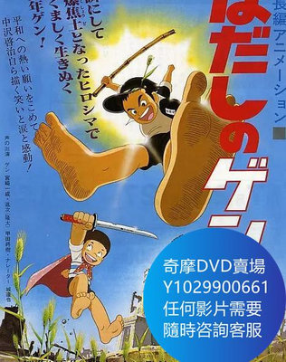 DVD 海量影片賣場 赤足小子 動漫 1983年