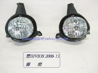 豐田TOYOTA VIOS 1.5 2006~-2013年 霧燈[OEM優良品質]不是大陸貨