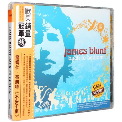 正版 詹姆斯布朗特 不安于室 James Blunt Back To Bedlam CD專輯
