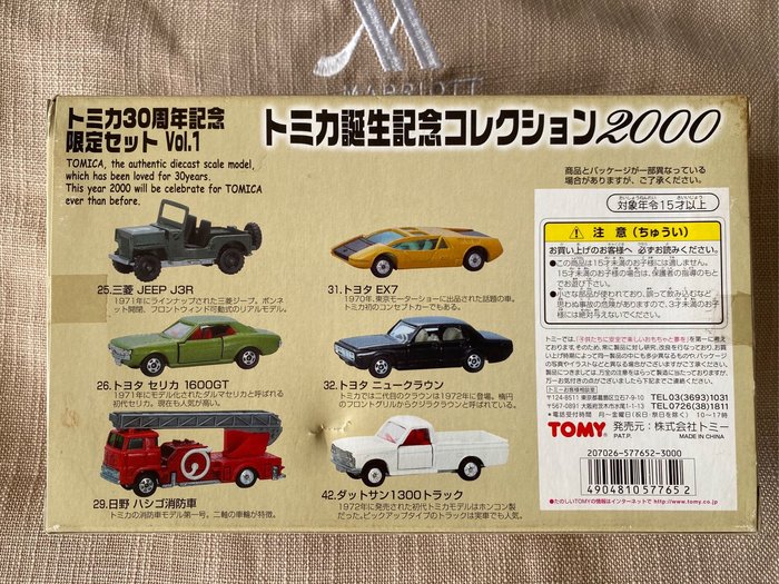 Tomica 多美小汽車絕版車組00年30週年限定車組 Yahoo奇摩拍賣