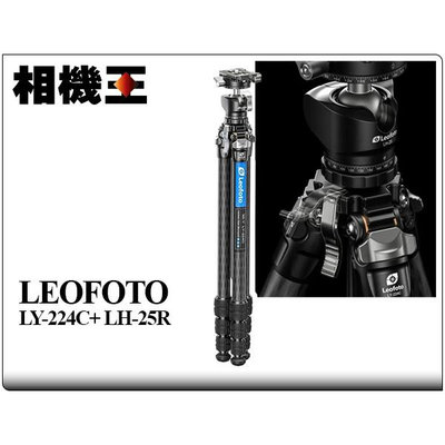 ☆相機王☆Leofoto LY-224C + LH-25R 輕量型碳纖維三腳架套組 (2)