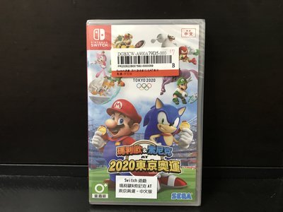 全新現貨 (中文版) 任天堂 Nintendo switch 瑪利歐&amp;索尼克 AT 2020東京奧運