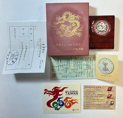 JA112 中華民國 千禧年89年 迎接西元2000年 紀念銀幣 999銀1/2oz純銀 盒說明書-附收據 如圖!