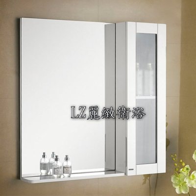 ~ LZ麗緻衛浴~80公分防水發泡板鋼琴烤漆浴室明鏡有門置物收納一體櫃(浴室收納櫃) L-35-80