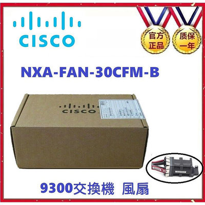 【全新盒裝】思科 Cisco NXA-FAN-30CFM-B 風扇 用於C9300系列 交換機 Catalyst【晴沐居家日用】