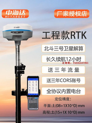 凌瑯閣-中海達RTK工程測量儀器市政水利光伏AR視覺放樣測繪儀V200A310滿300出貨
