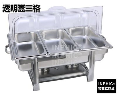 INPHIC-不鏽鋼透明蓋方形直腳自助餐爐保溫餐爐 buffet外燴爐 隔水保溫鍋自助餐具-透明蓋三格_S3237B