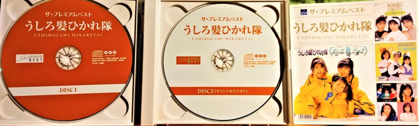 全36曲うしろ髪ひかれ隊　ザ・プレミアムベスト　CD2枚組ト