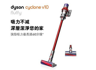 Dyson Cyclone V10 Fluffy 無線吸塵器