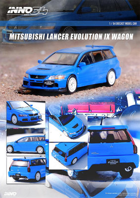 車模 仿真模型車INNO 1:64三菱瓦罐車藍瑟LANCER EVOLUTION IX WAGON合金汽車模型