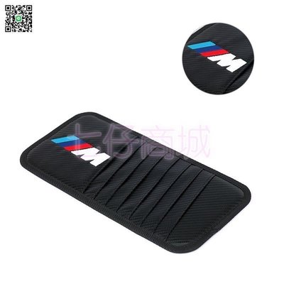 BMW 寶馬M MSPORT 碳纖紋 遮陽板F30 F22 E90 E60 CD夾 卡片夾 置物袋 m3 m4 m5