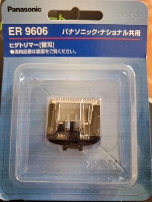【日本製】Panasonic ER9606 替換刀頭 適用ER-GB40 ER2403pp ER2405