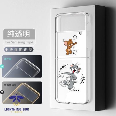 卡通老鼠 Galaxy z flip4 手機殼 透明防摔Samsung flip4/3潮牌網紅 可愛折疊屏 輕薄外殼
