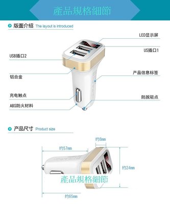 協昌汽車 USB 車充 LED 手機 電壓 雙接頭 充電器 智慧手機 點菸器 汽車 機車 行動電源