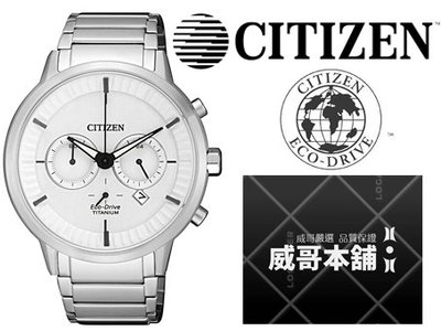 【威哥本舖】星辰CITIZEN全新原廠貨 CA4400-88A 鈦金屬 光動能三眼計時錶