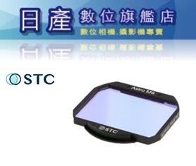 【日產旗艦】STC Astro MS 多波段 干涉式光害濾鏡 星空濾鏡 內置型濾鏡 只適用 Sony A74 A7I
