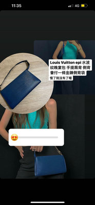 瑞奇二手精品 Louis Vuitton epi 晚宴包 水波紋 可側背付鍊