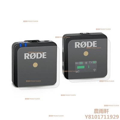 適用羅德RODE Wireless go I/II代麥克風屏幕保護鋼化膜貼膜~農雨軒