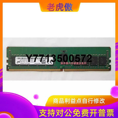 適用原廠 8G 1RX4 PC4-2400T DDR4 2400mhz ECC REG 伺服器記憶體條