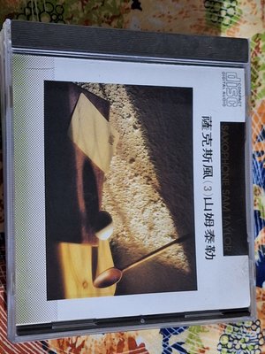 R華語團(二手CD)薩克斯風3山姆泰勒~無IFPI