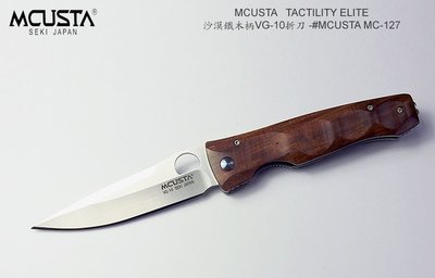 【angel 精品館 】日本 MCUSTA 和風紳士 沙漠鐵木柄 VG-10折刀 MC-127