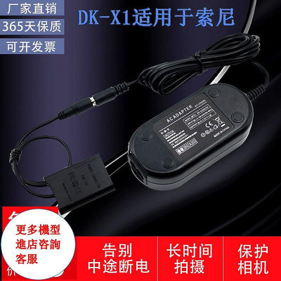相機配件 NP-BX1電池用于索尼sony DSC RX100 DSC RX1 ZV1相機電源適配器適DK-X1 WD026