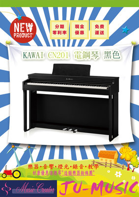 造韻樂器音響- JU-MUSIC - KAWAI CN201 電鋼琴 88鍵 CN-201 黑色 白色 玫瑰木
