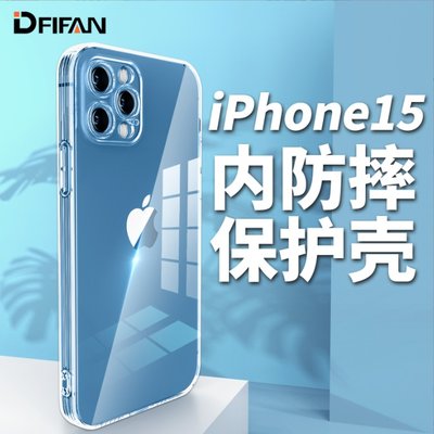 iPhone15手機殼 iPhone 15 15+ iPhone 15 Pro Max 內防摔保護殼 iPhone15