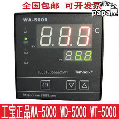 wa-5000 -5000 wt-5000 溫控儀餘姚溫度儀表temadix工寶